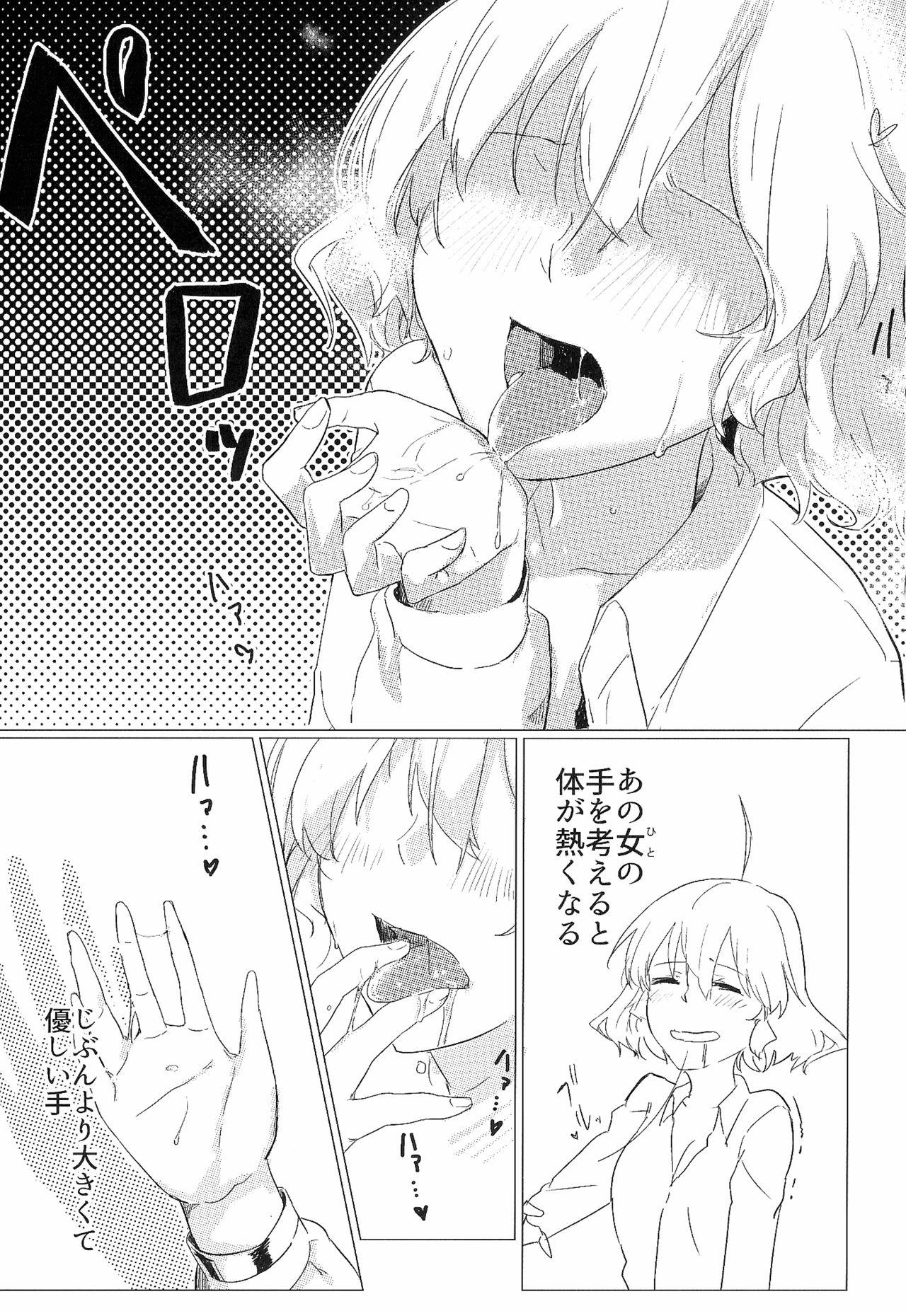 Casting Wine-Red Orgasm - Akuma no riddle Edging - Page 6