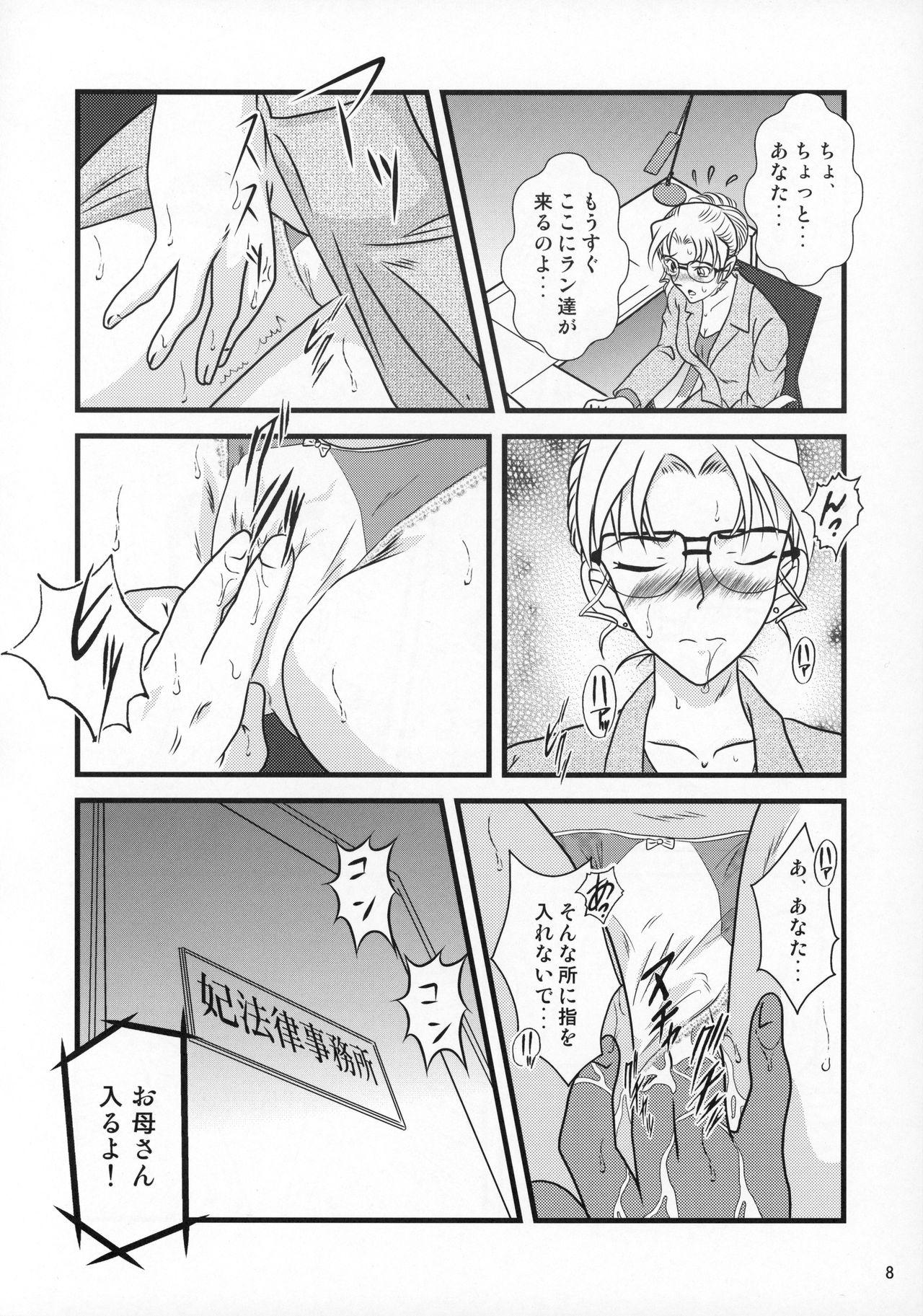 Gay Interracial CHU-MIX Vol.4 - Detective conan Girlnextdoor - Page 9