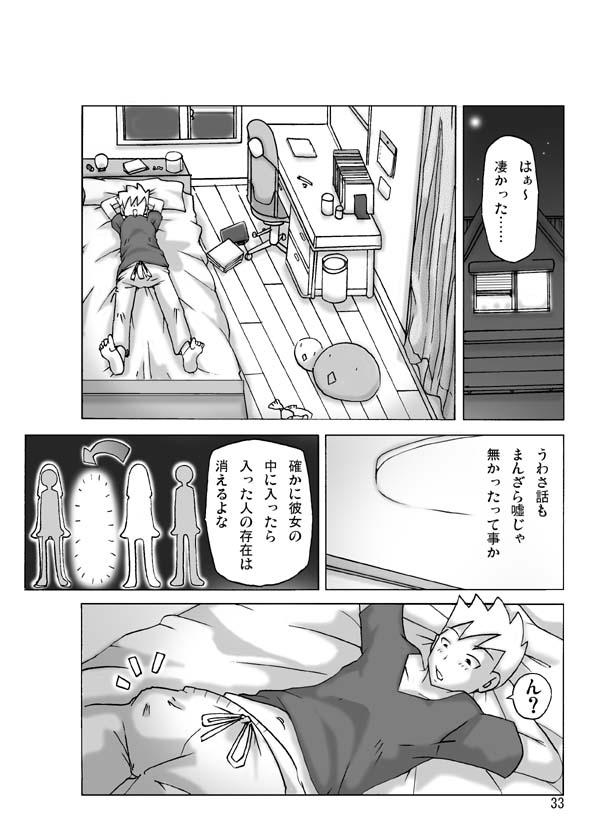 Underwear Yakata nite. Pool - Page 34