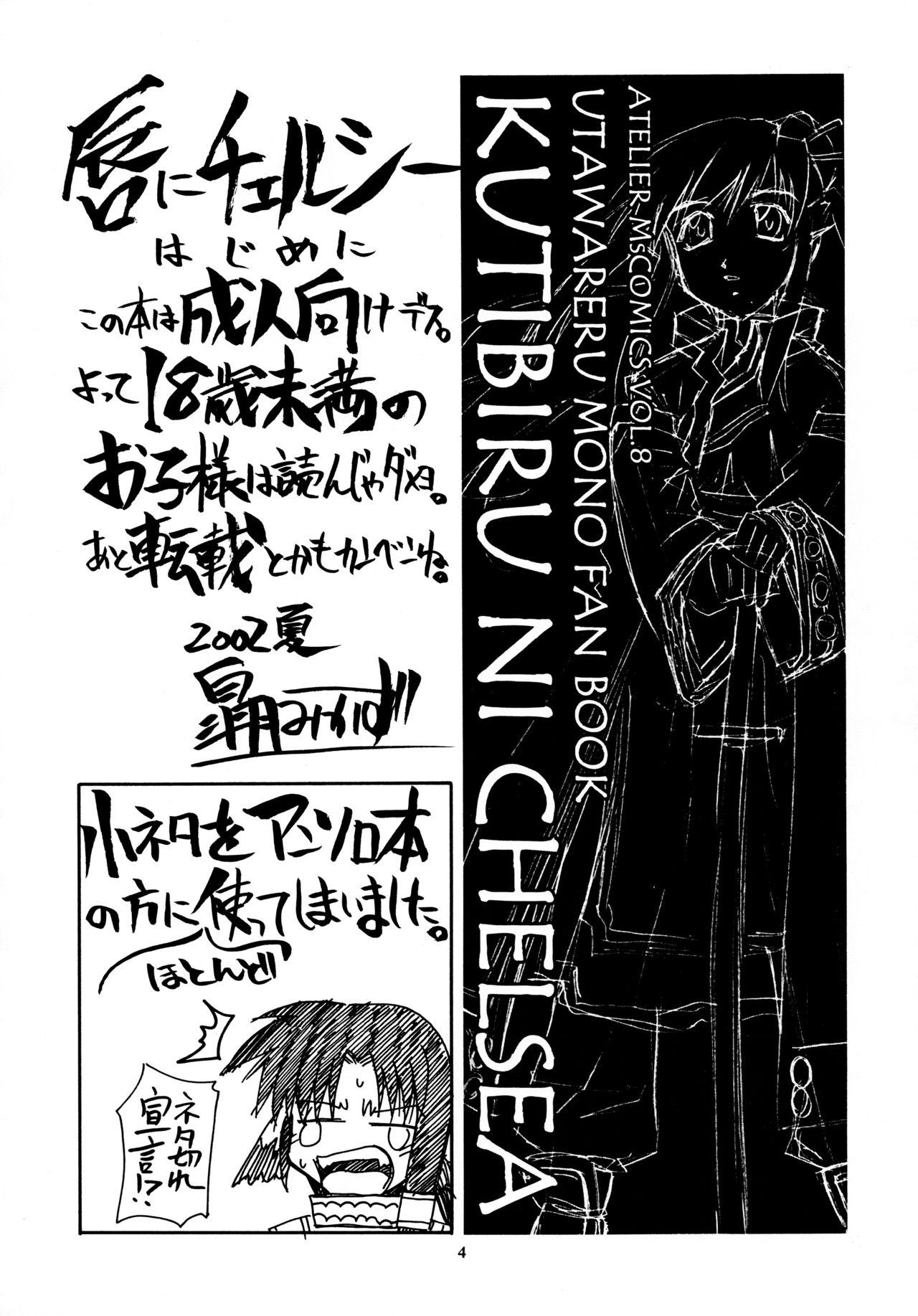 Culo Grande Kuchibiru ni Chelsea - Utawarerumono No Condom - Page 4