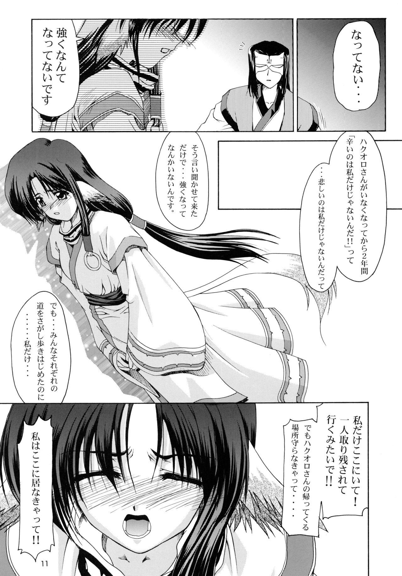 Lesbiansex Utawaretamono <Joukan> - Utawarerumono Glam - Page 11