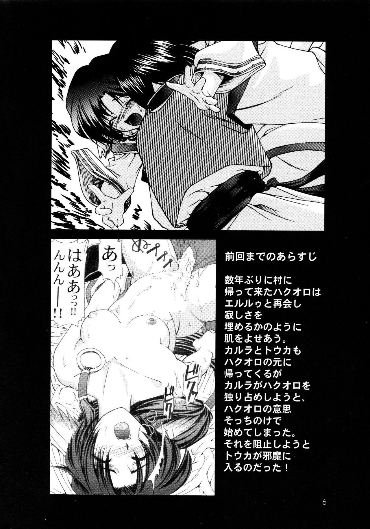 Licking Utawaretamono <Gekan> - Utawarerumono Blackwoman - Page 6