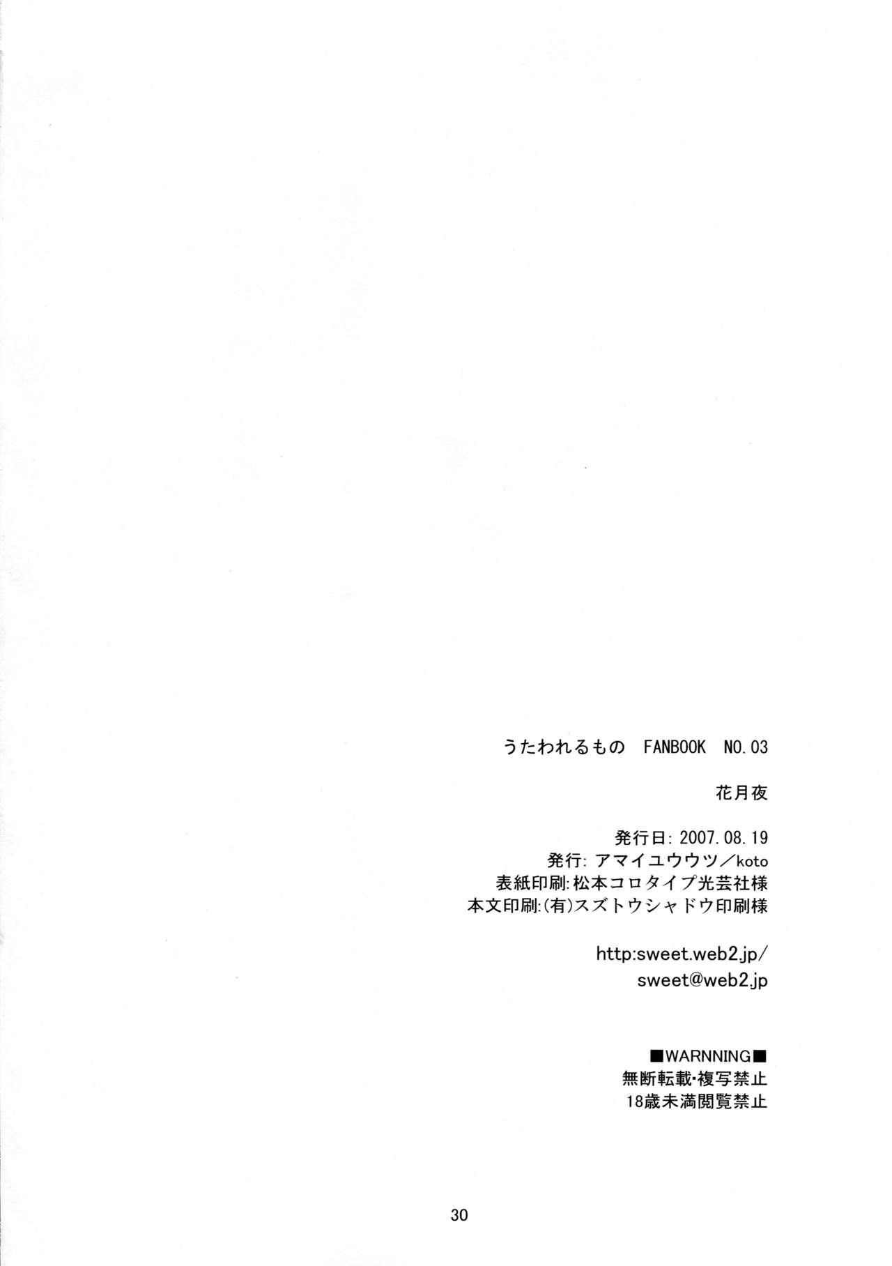 Chicks Hanatsukiyo - Utawarerumono Homosexual - Page 30