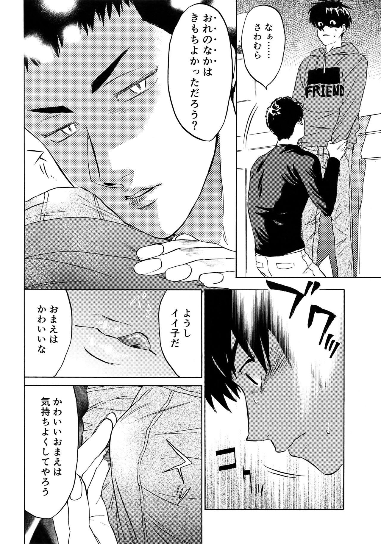 Guyonshemale Sayonara dake ga jinsei ka - Daiya no ace Dick Sucking - Page 13