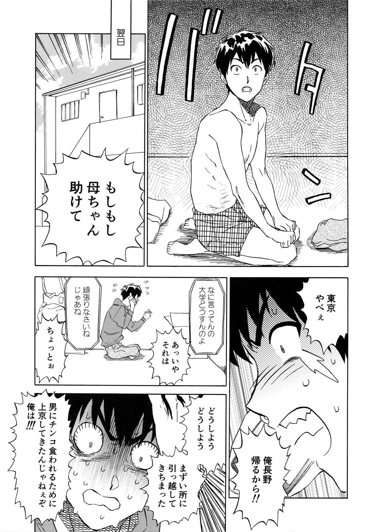 Funny Sayonara dake ga jinsei ka - Daiya no ace Bigcock - Page 6