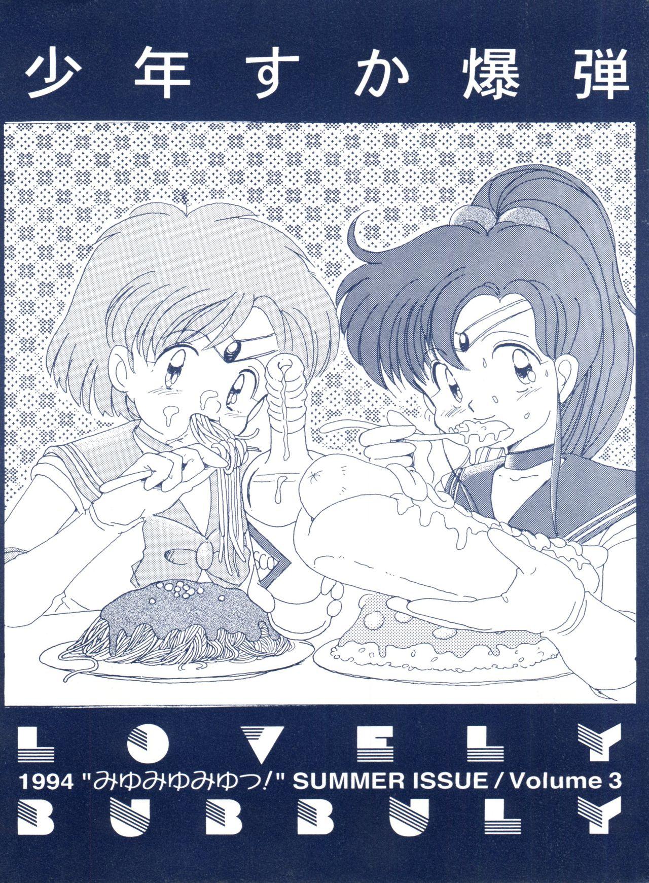 Letsdoeit Lovely Bubbly 3 - Sailor moon Idol tenshi youkoso yoko Gay Pawn - Page 1