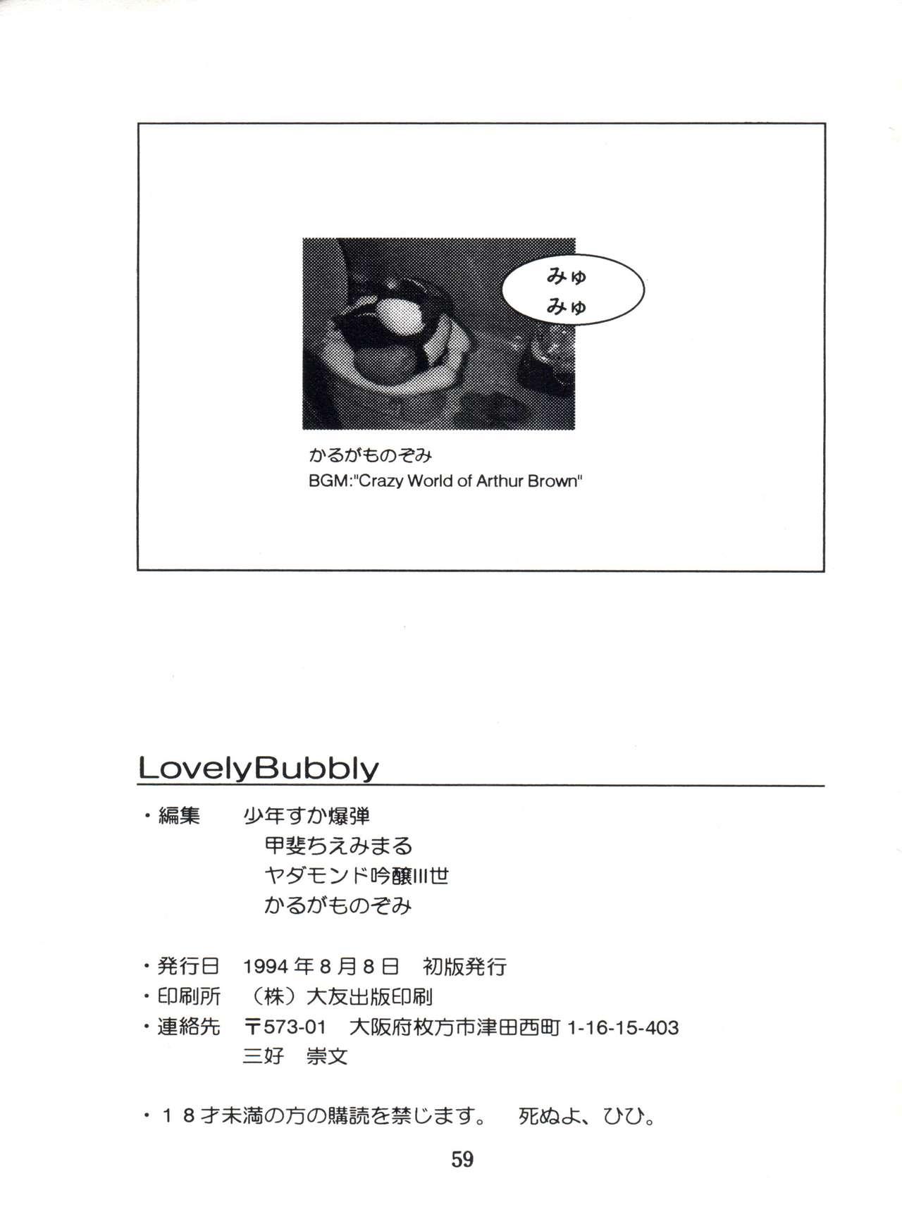 Lovely Bubbly 3 58