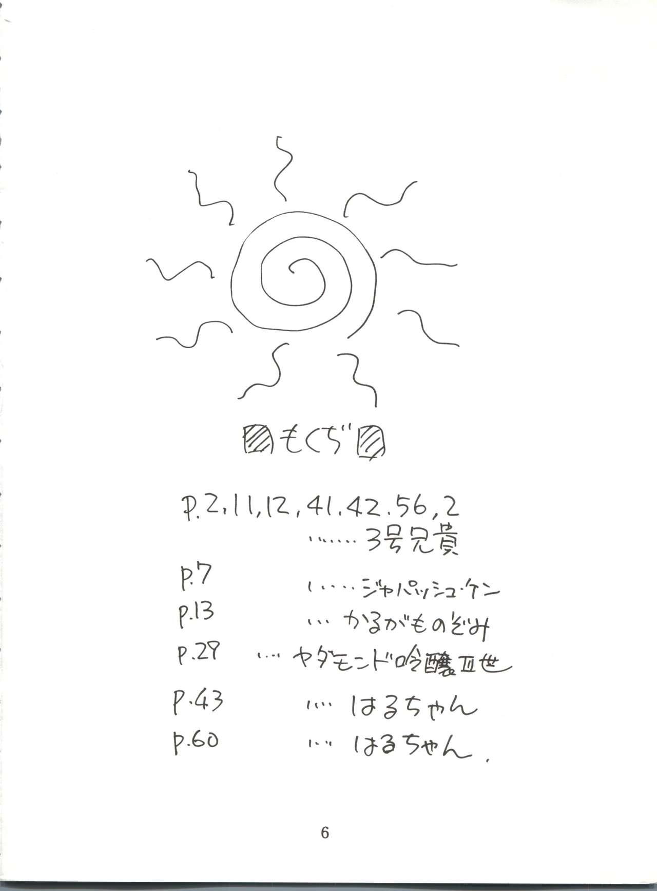 Booty Lovely Bubbly 3 - Sailor moon Idol tenshi youkoso yoko Condom - Page 6