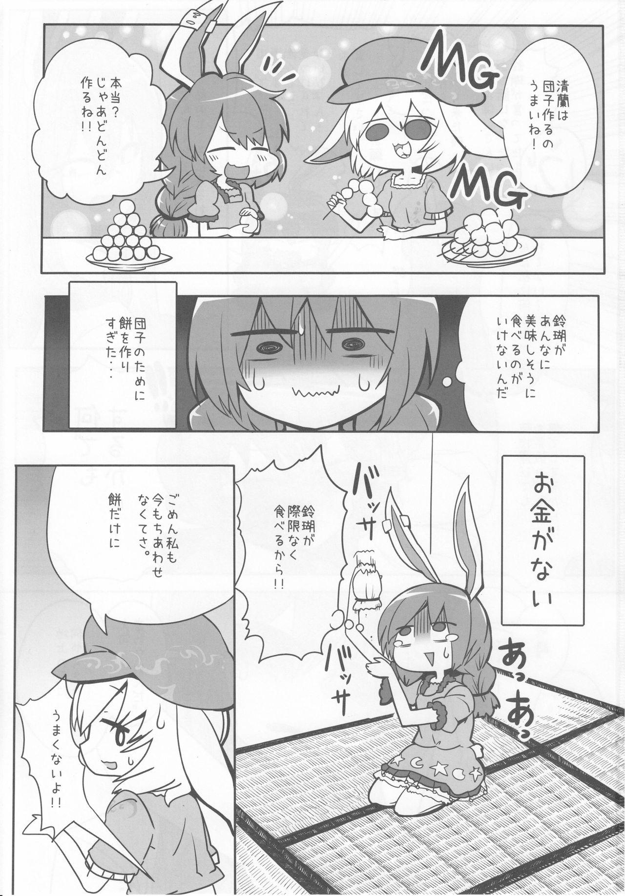Kiss Rabbit Shooting - Touhou project Gay Orgy - Page 2