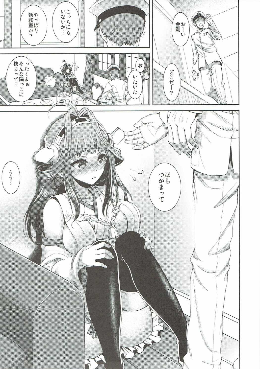 Cum On Ass Meshimase! Kongoucha - Kantai collection Tight Pussy Fucked - Page 4