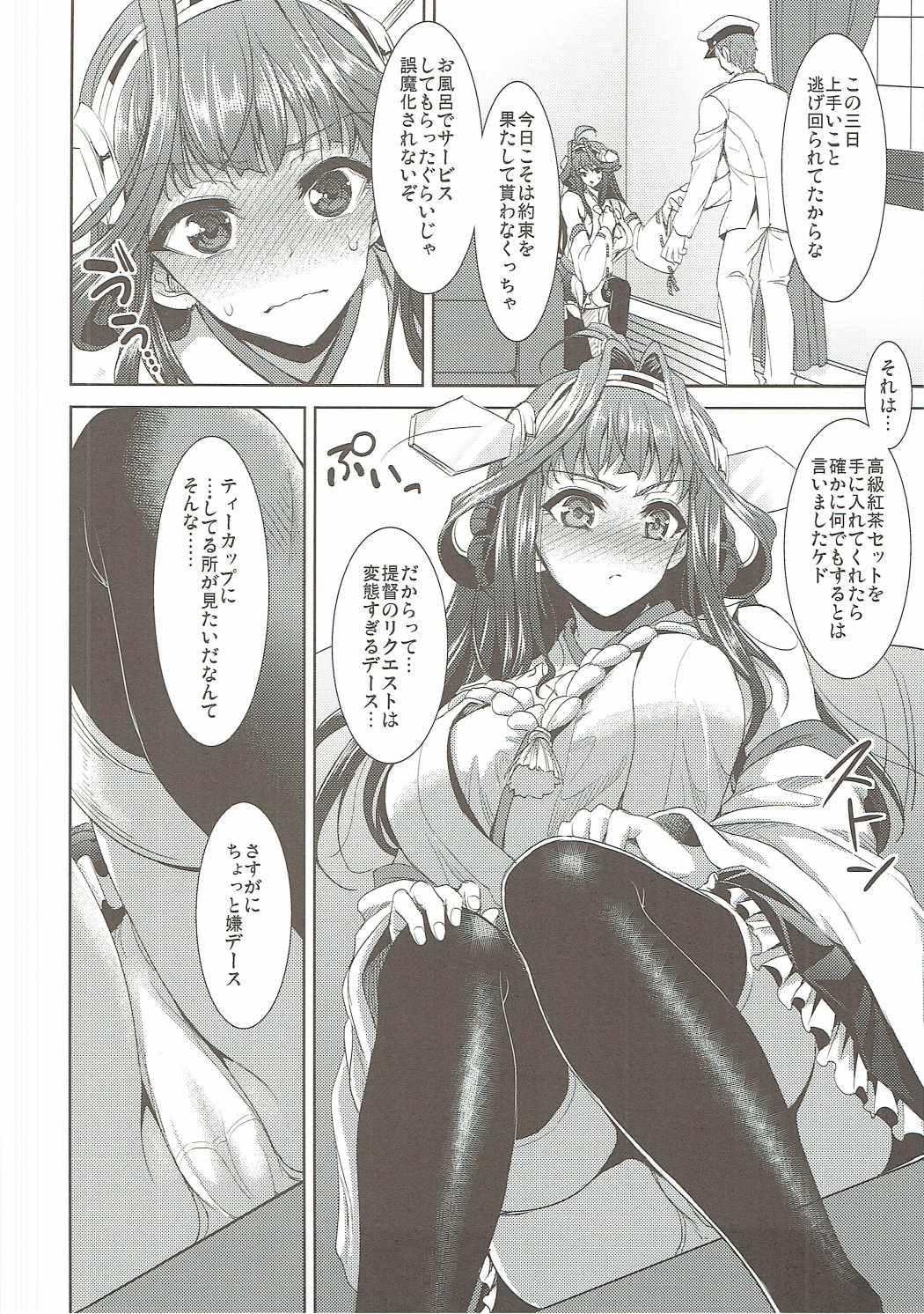Cum On Ass Meshimase! Kongoucha - Kantai collection Tight Pussy Fucked - Page 5
