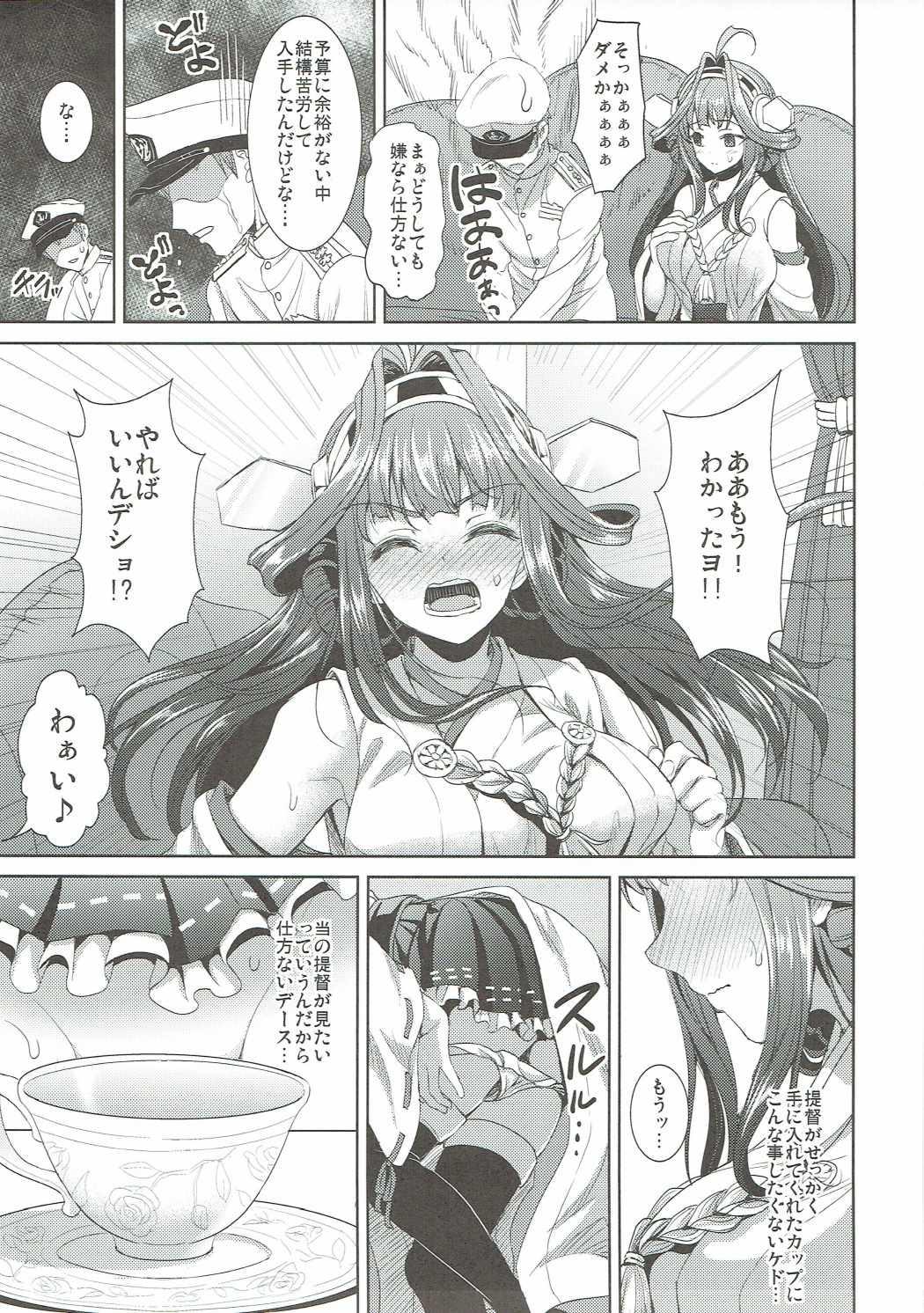 Cum On Ass Meshimase! Kongoucha - Kantai collection Tight Pussy Fucked - Page 6