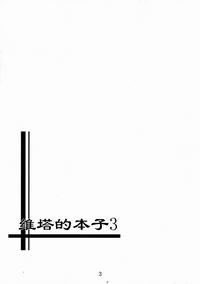 Stepson Vita No Hon 3 Mahou Shoujo Lyrical Nanoha WitchCartoons 3
