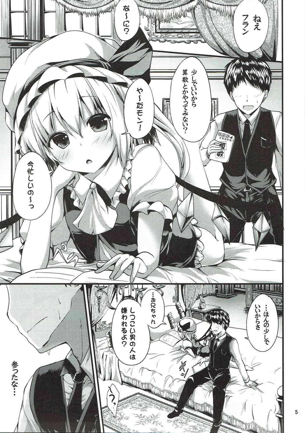 Ano MY Student - Touhou project Perverted - Page 2