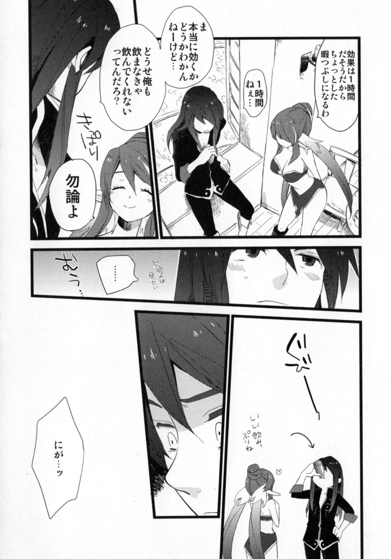 Real Re:MILK - Tales of vesperia Insertion - Page 6