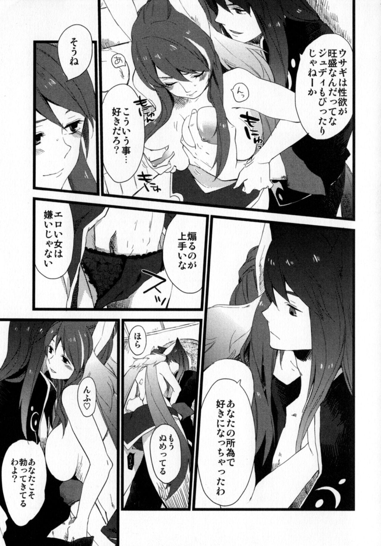 Ebony Re:MILK - Tales of vesperia Pure18 - Page 9