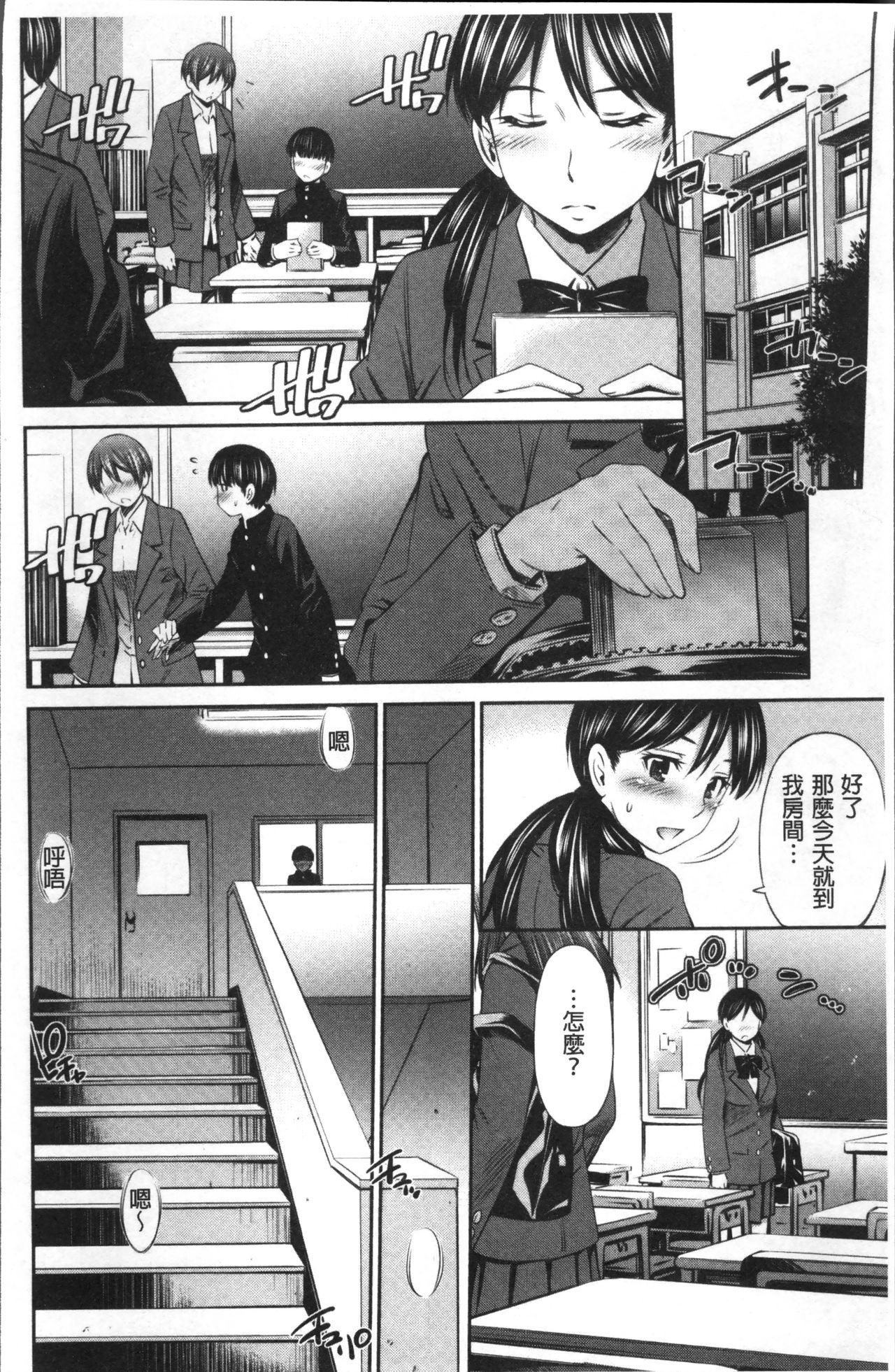 Hokenshitsu no Sagara Sensei 90