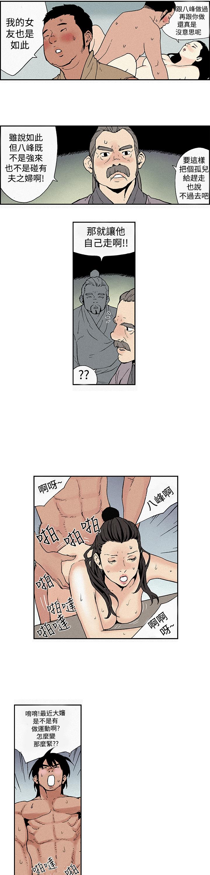 Penis Sucking Moonlight 月红夜花1-14 Leggings - Page 8