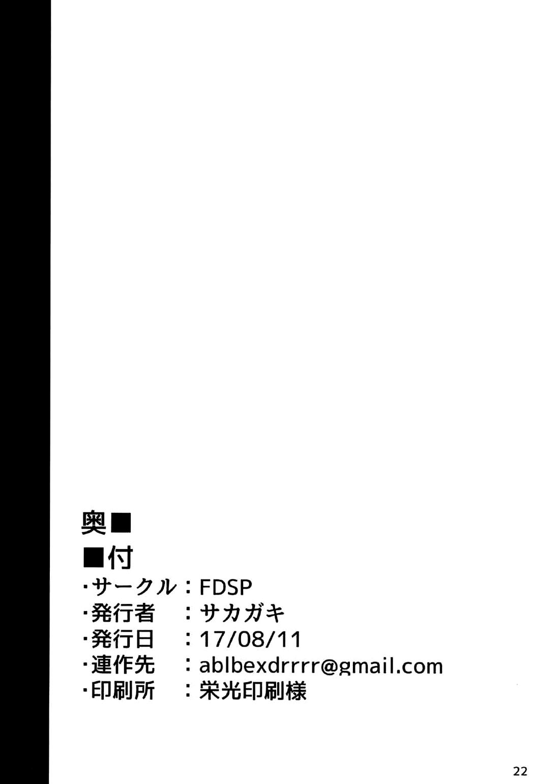 Gape Tenshi Onee-chan 2 Makasenasai! - Touhou project Rope - Page 18