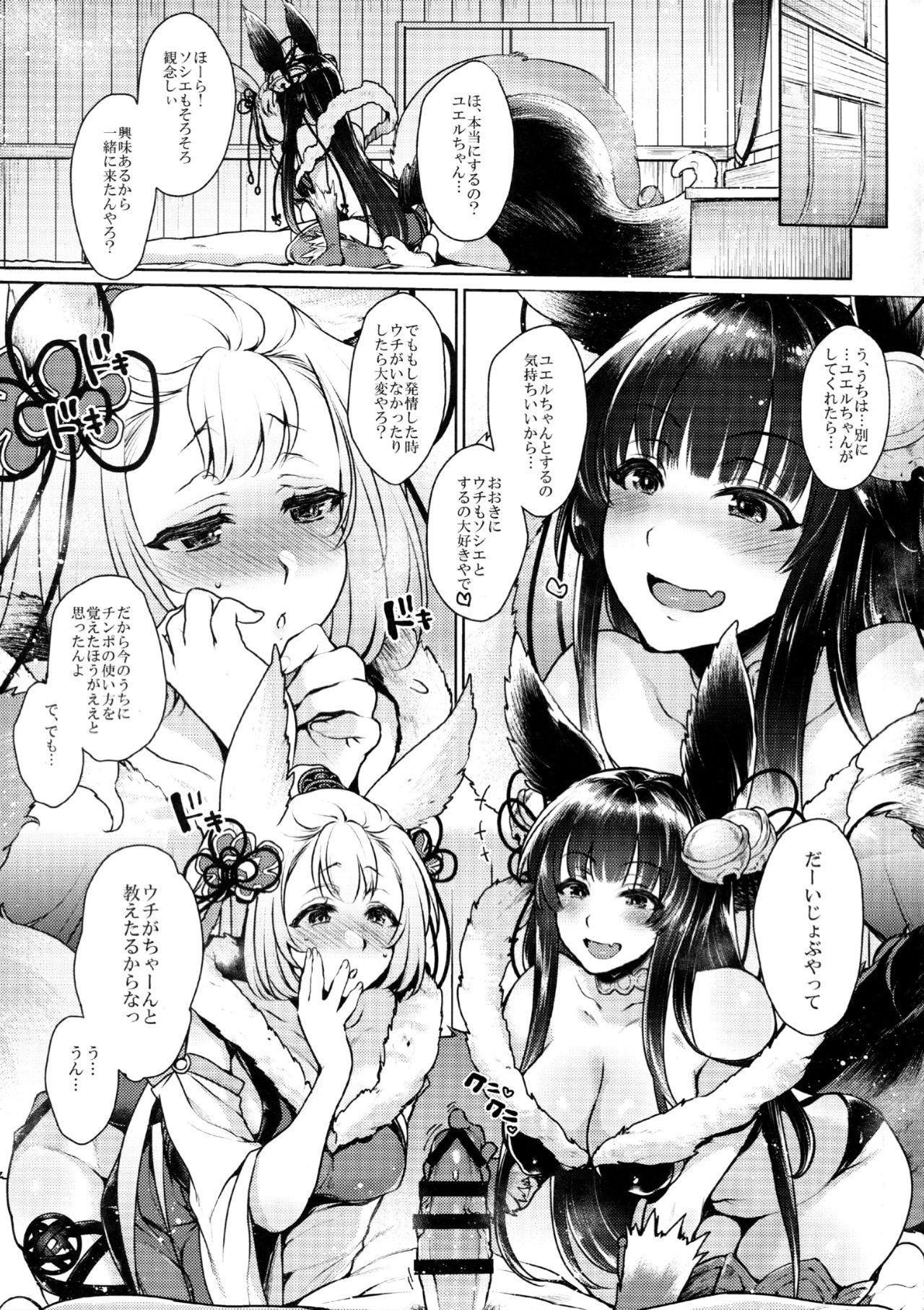 Sapphic Erotica Konkon - Granblue fantasy Oral Sex - Page 4