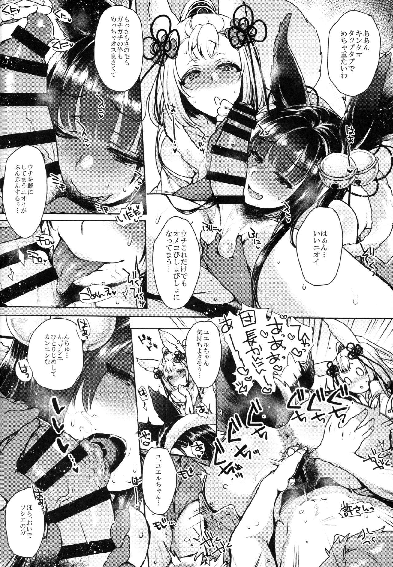 Spit Konkon - Granblue fantasy Best Blowjob - Page 9