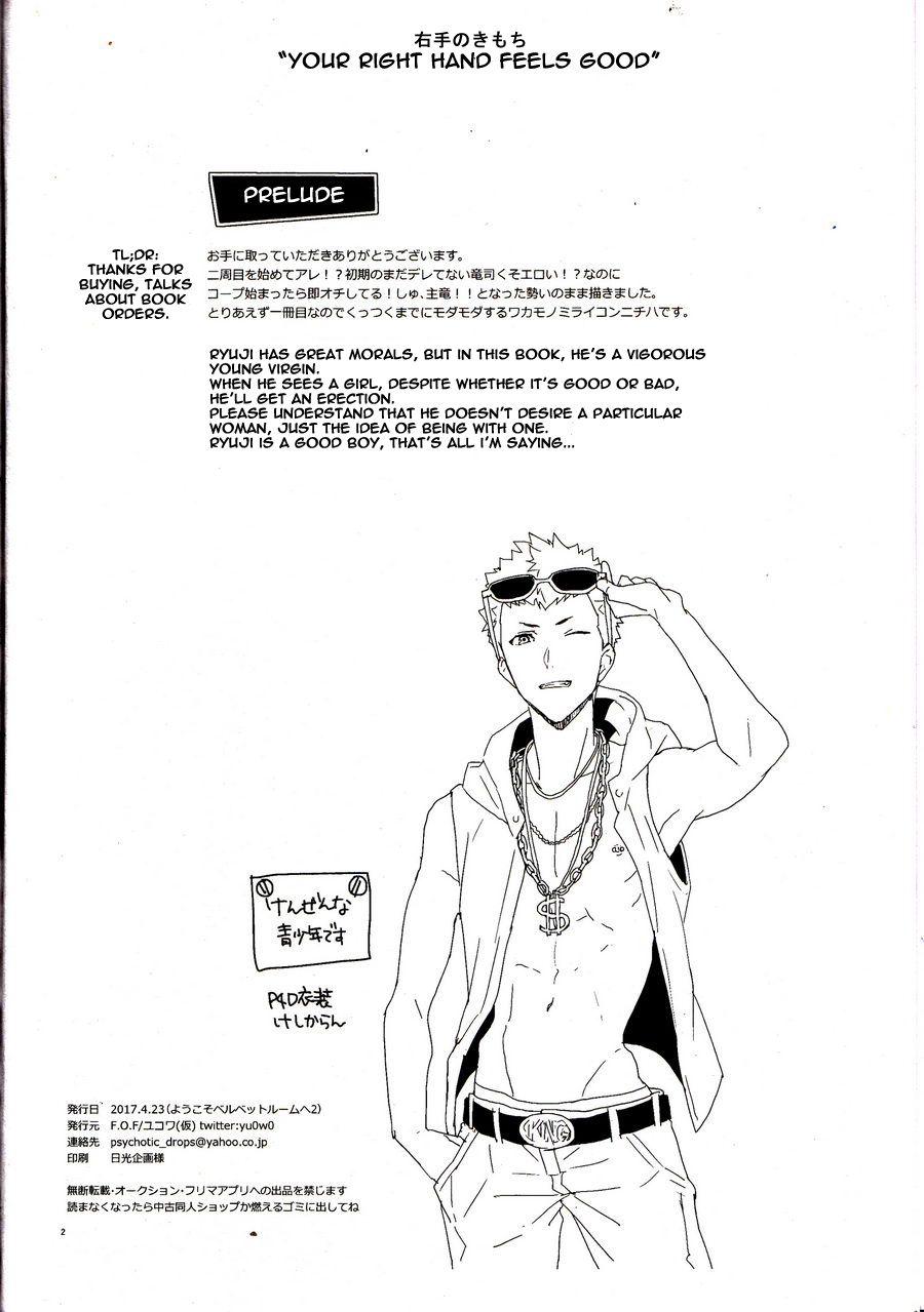 Maledom Migite no Kimochi - Persona 5 Outdoor - Page 3