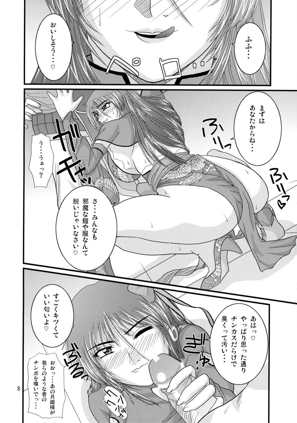 Bukkake Ryousaikenbo - Sangokushi taisen Facial - Page 7