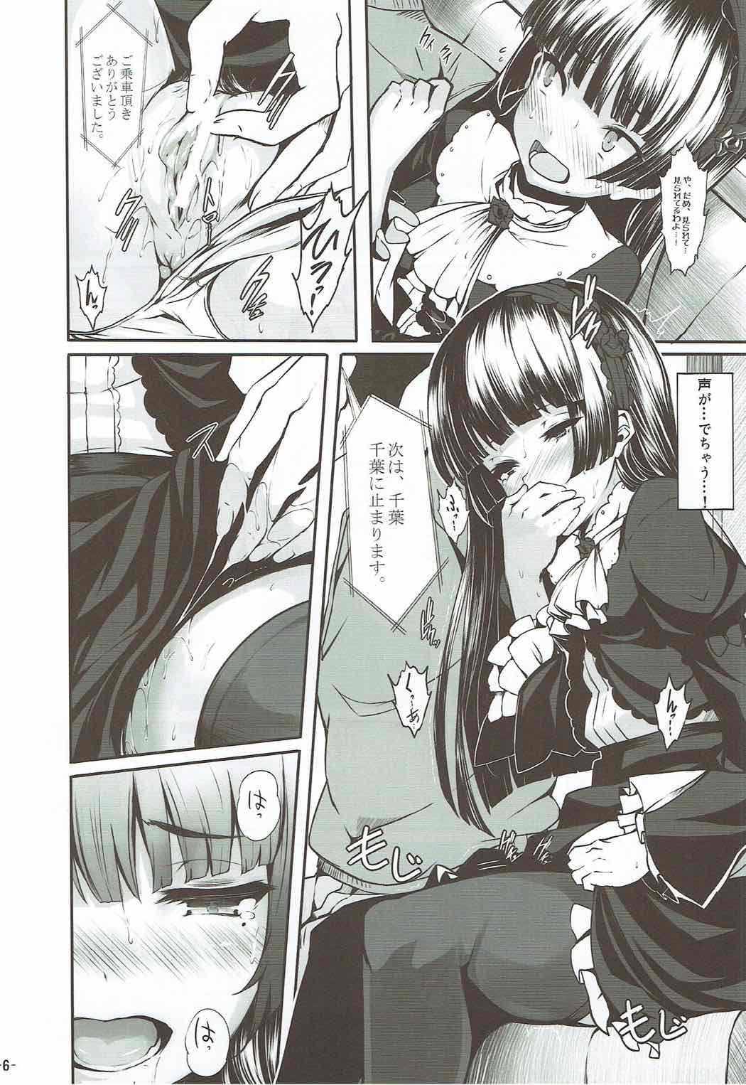 Pink Watashi no Kareshi ga Konna ni Do-M na Wake ga Nai - Ore no imouto ga konna ni kawaii wake ga nai Step Fantasy - Page 5