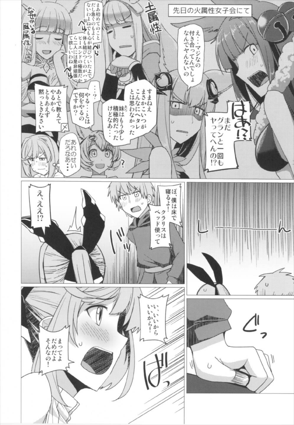 Gay Physicalexamination Ganbare Icha Love Renkinjutsushi - Granblue fantasy Amateursex - Page 6