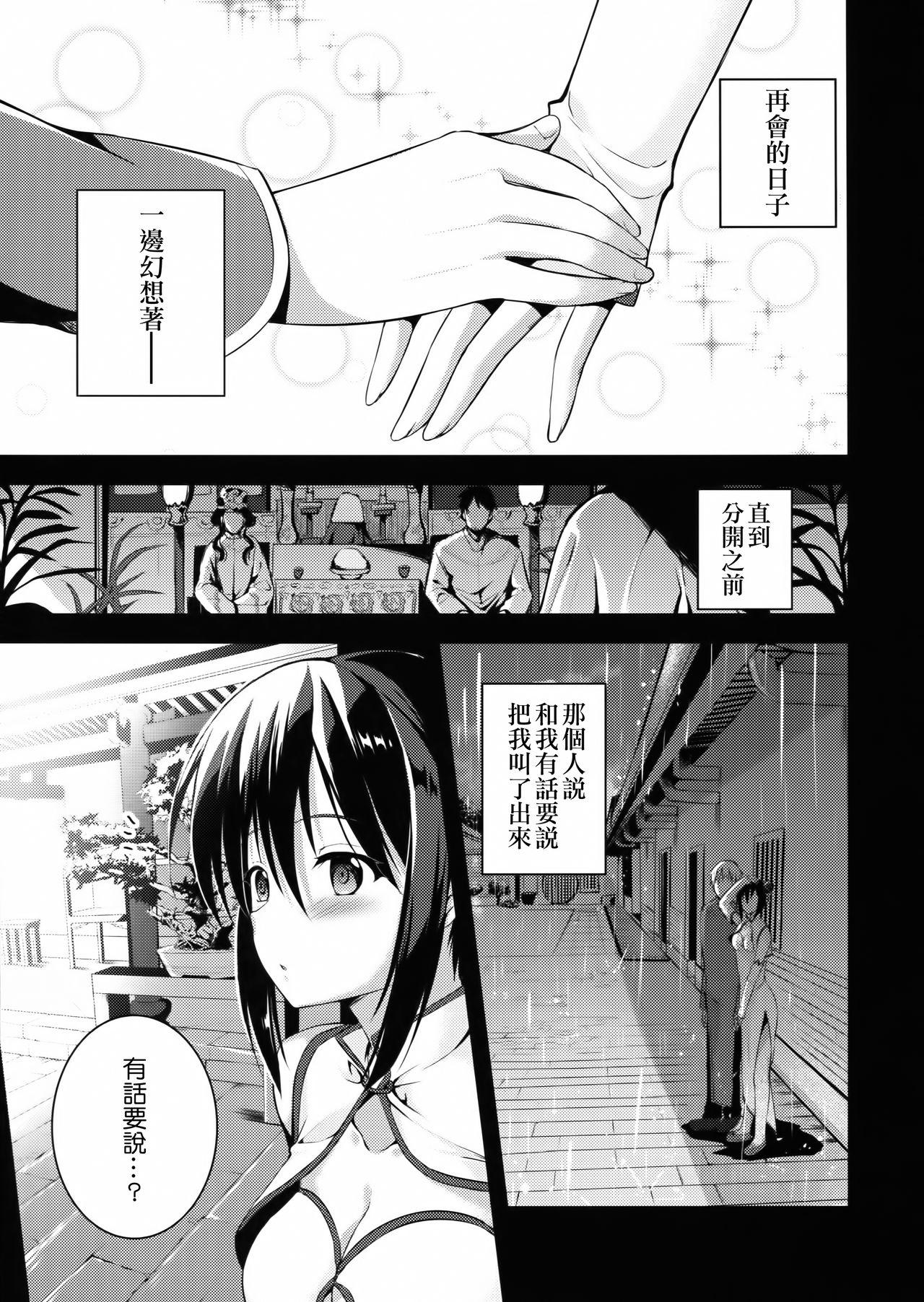 Teenie Rakka Shunshou 3 Load - Page 6