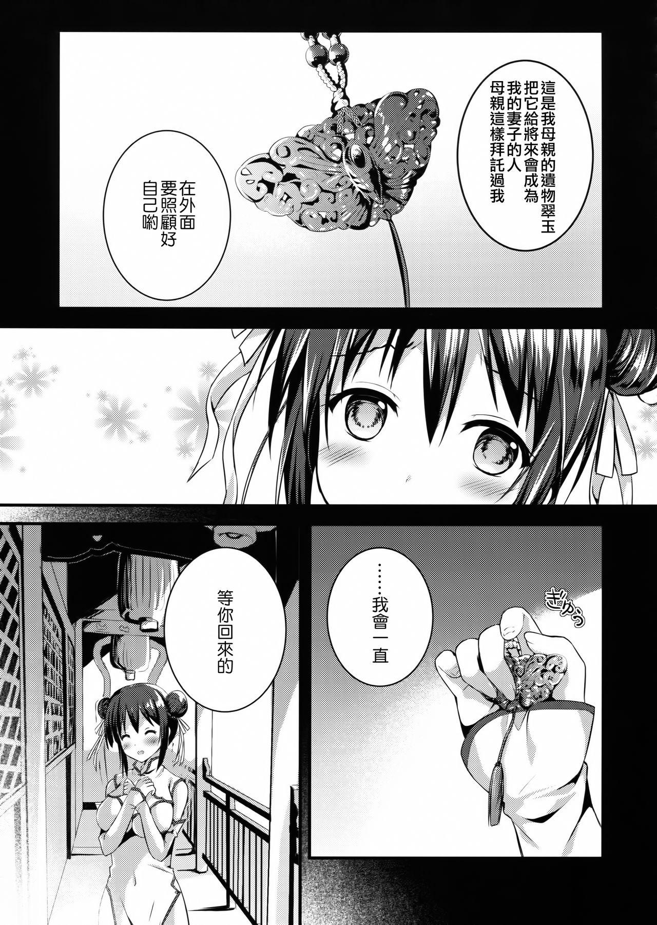 Teenie Rakka Shunshou 3 Load - Page 8