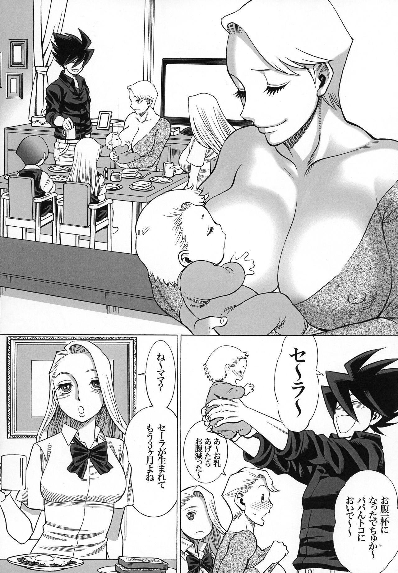 Flashing Uncanny EIGHTHWONDER No.1 - Uchi no musume ni te o dasuna Tit - Page 5