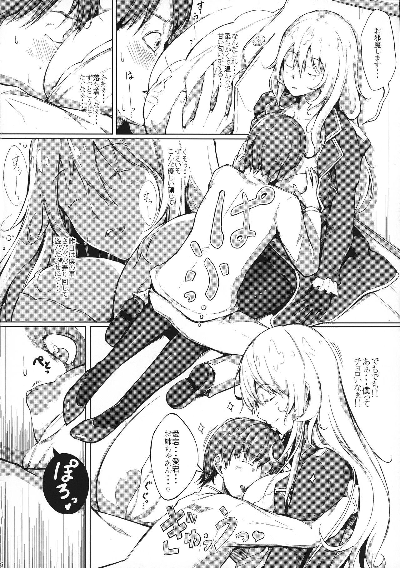 Stepsiblings Suki Suki Atago Onee-chan!! - Kantai collection Inked - Page 8