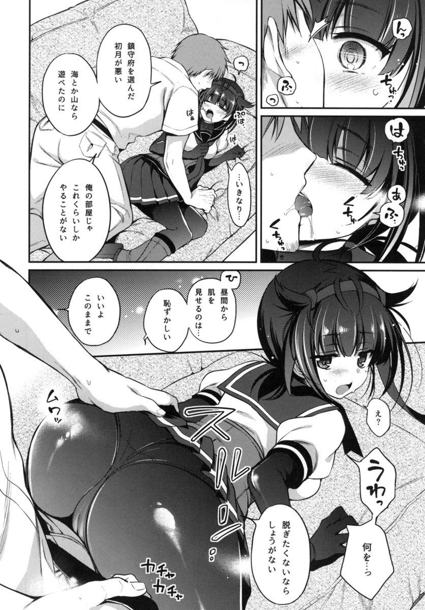 Small Tits Hatsuzuki to Muremure Muramura Natsu Ecchi! - Kantai collection Foot Worship - Page 8