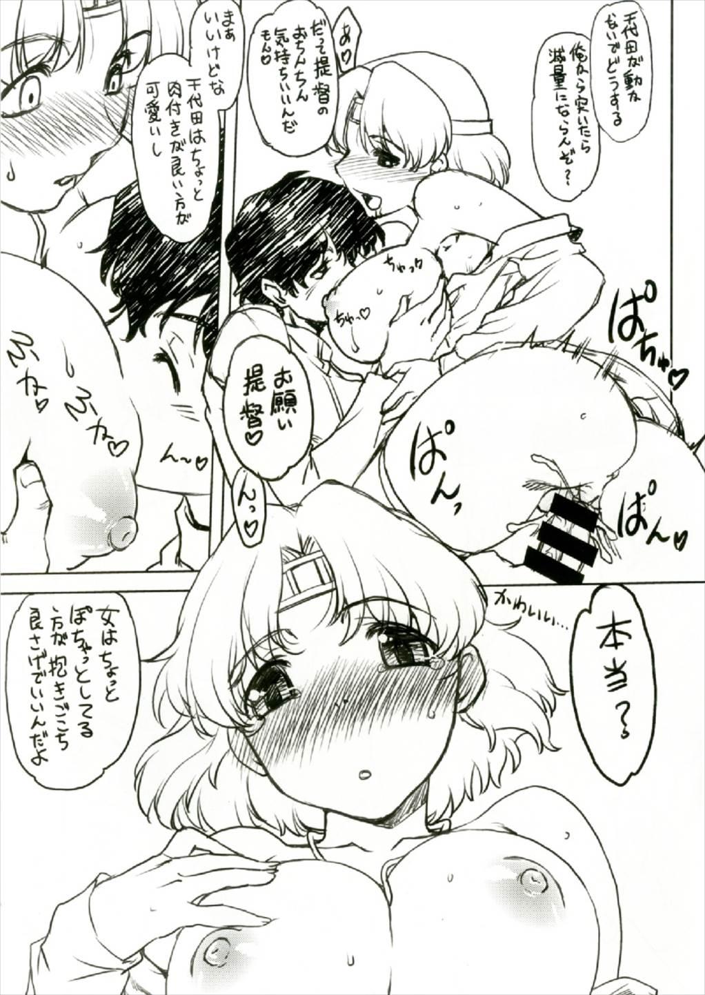 Black Gay ChiyoColle - Kantai collection Thai - Page 11