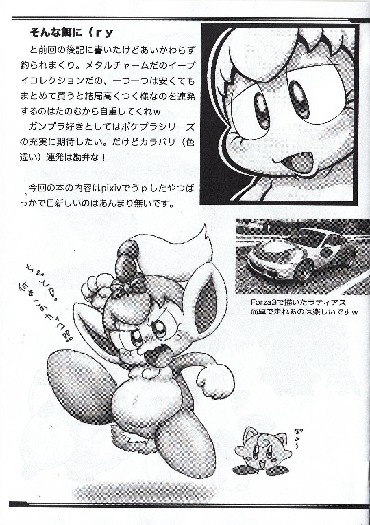 Amature Allure P-Kemo09 - Pokemon Kirby Animal crossing Punk - Page 2