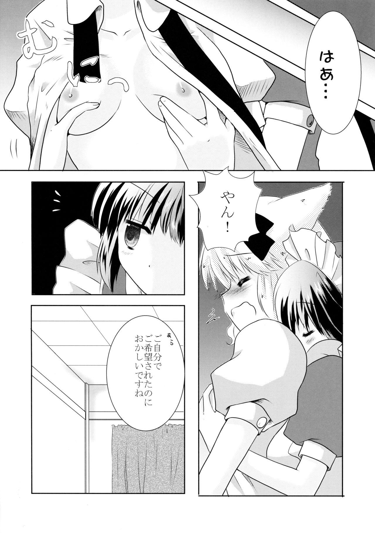Blow Job Porn (C90) [HAPPY PROJECT (Minami Kawa)] Inumimi na Goshujin-sama to Nekomimi na Maid-san no Ichinichi. Gay Uniform - Page 10