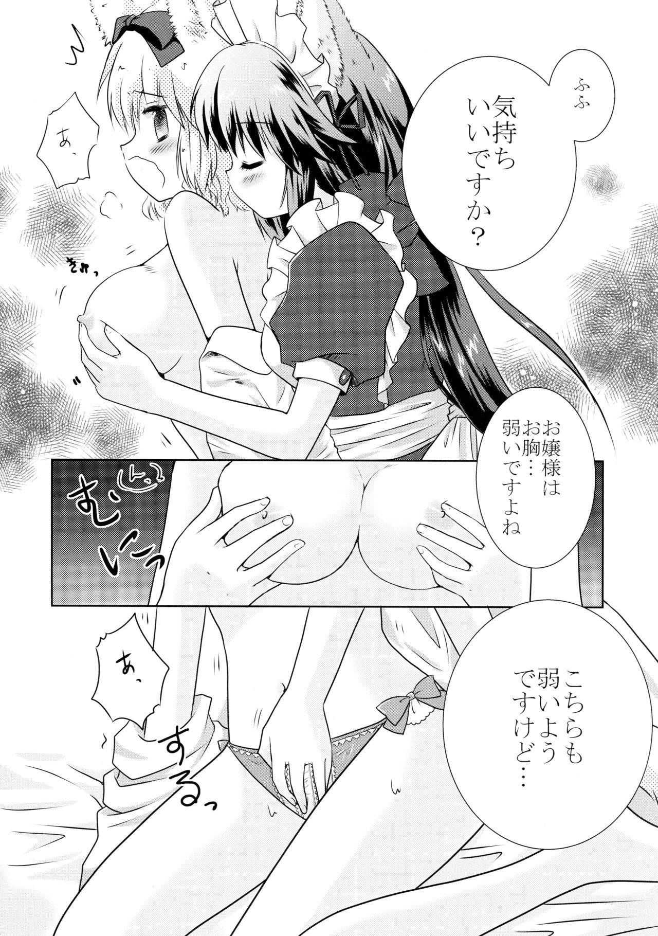 Real Sex (C90) [HAPPY PROJECT (Minami Kawa)] Inumimi na Goshujin-sama to Nekomimi na Maid-san no Ichinichi. Parties - Page 11