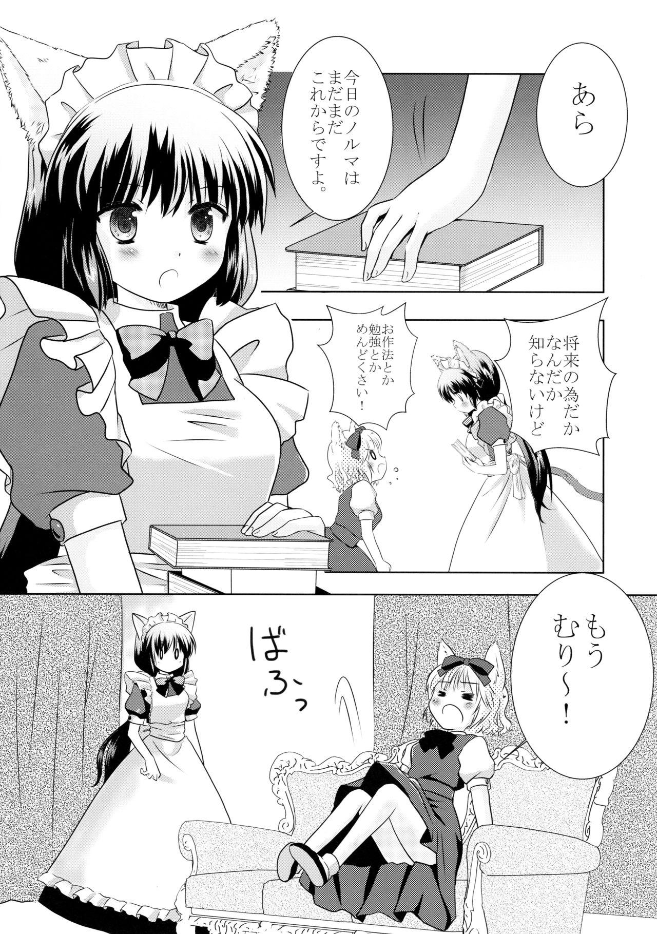 Por (C90) [HAPPY PROJECT (Minami Kawa)] Inumimi na Goshujin-sama to Nekomimi na Maid-san no Ichinichi. Parody - Page 6
