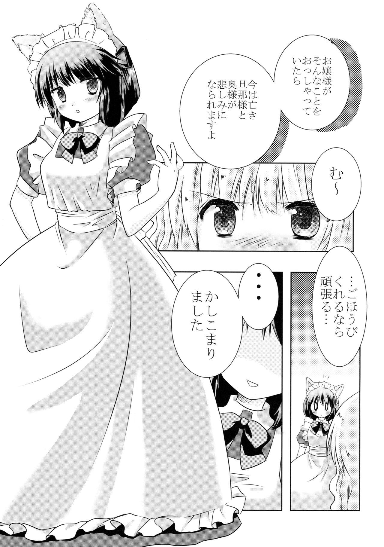 Blow Job Porn (C90) [HAPPY PROJECT (Minami Kawa)] Inumimi na Goshujin-sama to Nekomimi na Maid-san no Ichinichi. Gay Uniform - Page 7
