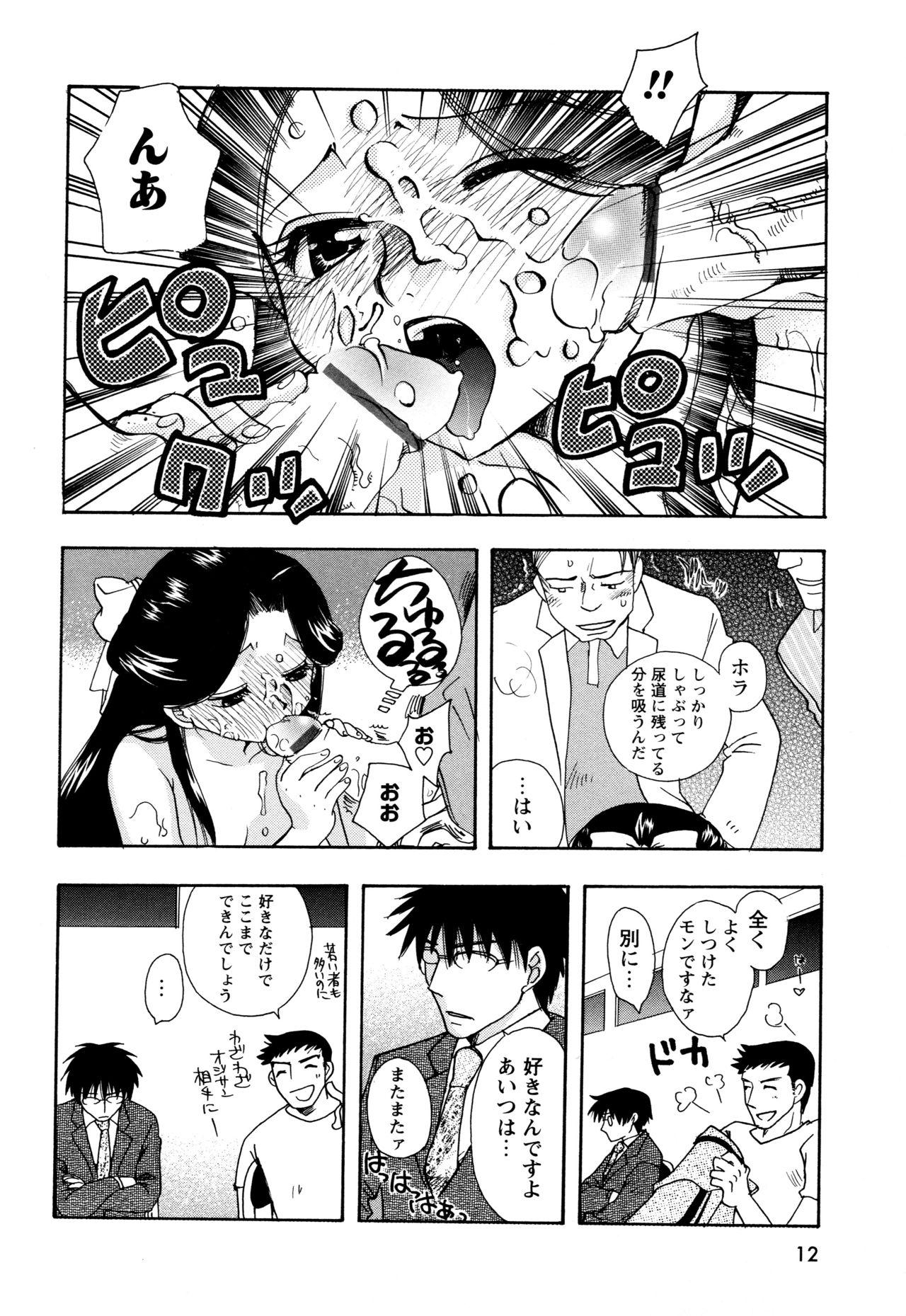 Wet Cunts 願いごと1つだけ Movie - Page 10