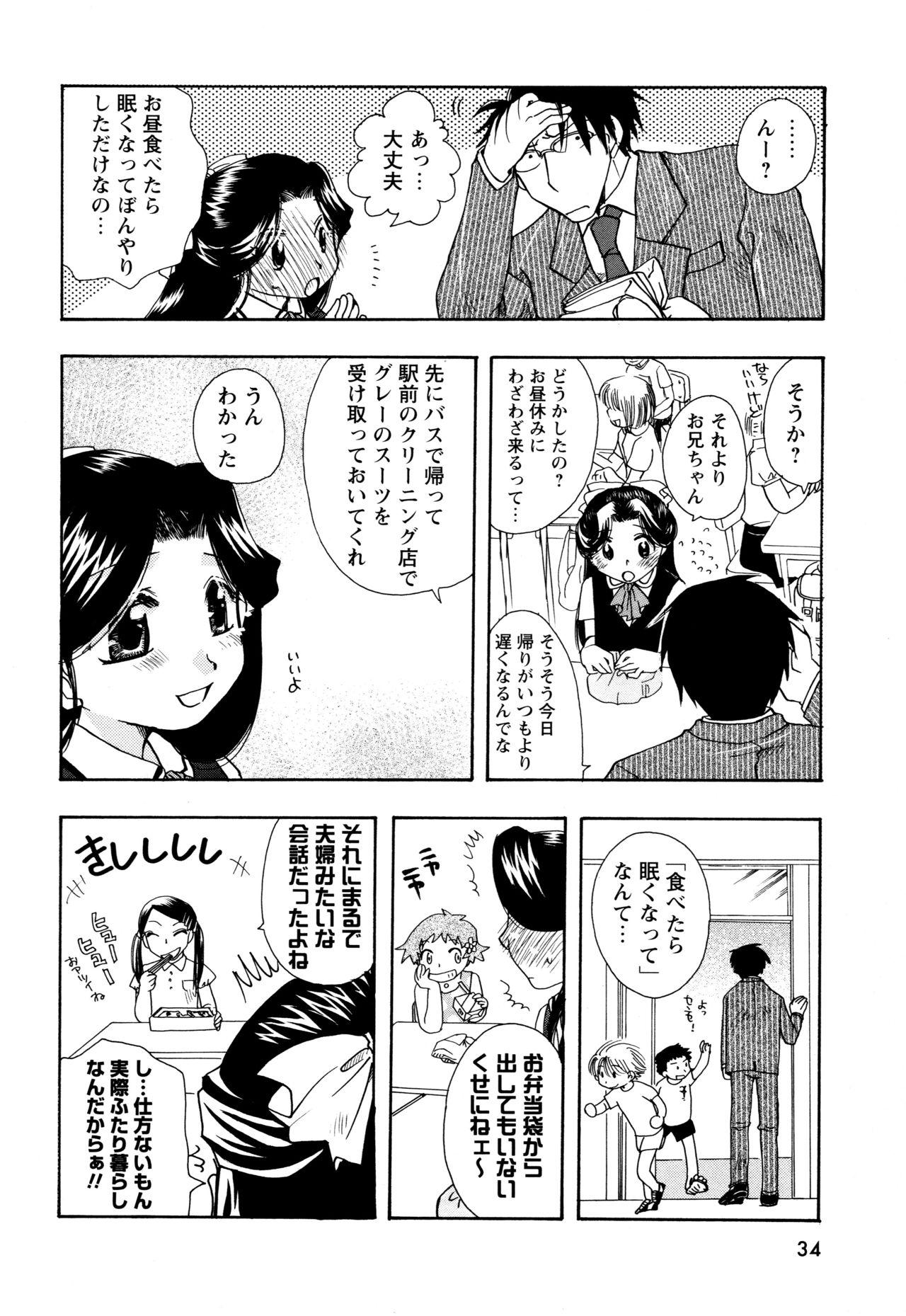 願いごと1つだけ 31