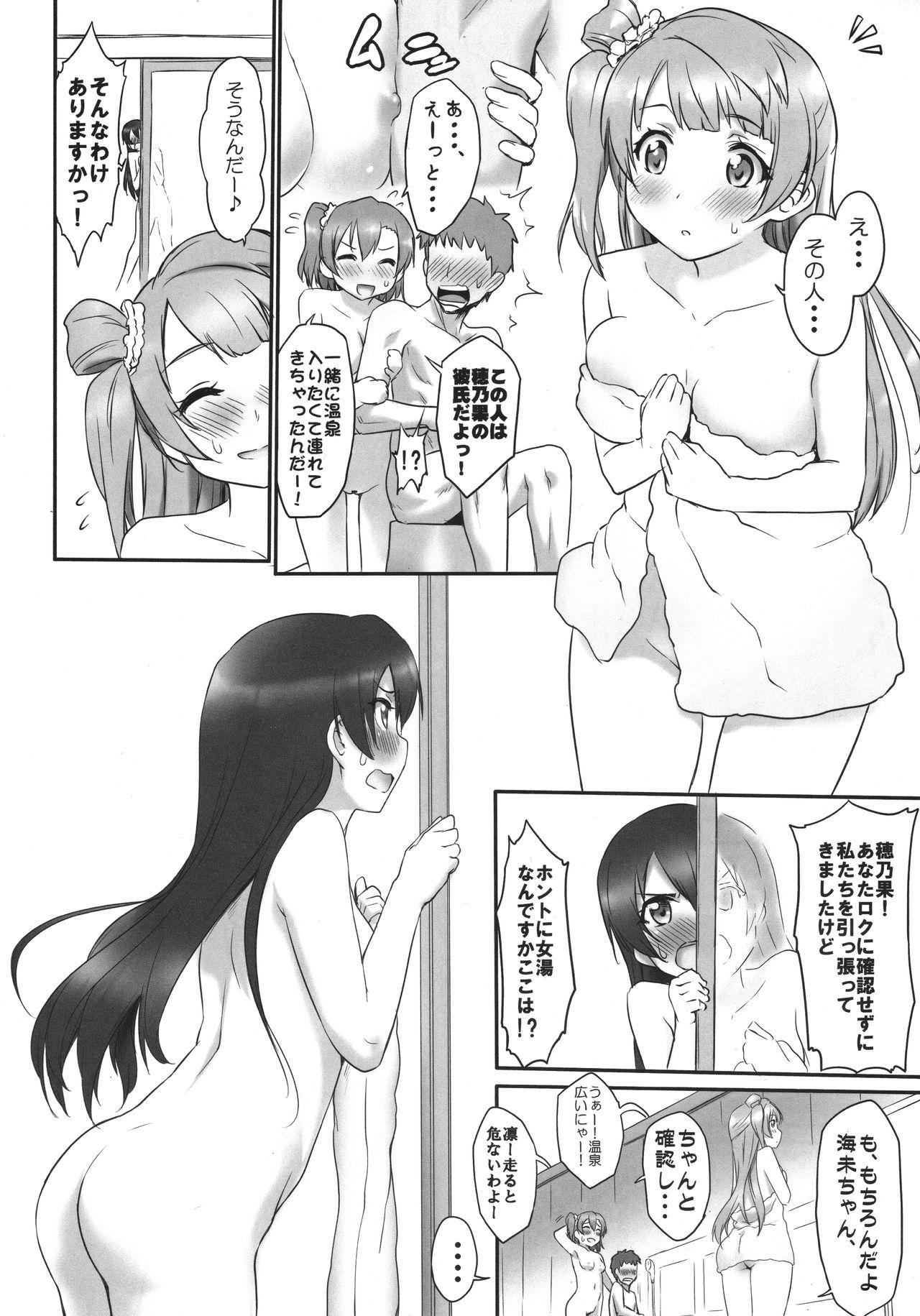 Small N-Y ni Yukou! - Love live Brother Sister - Page 3