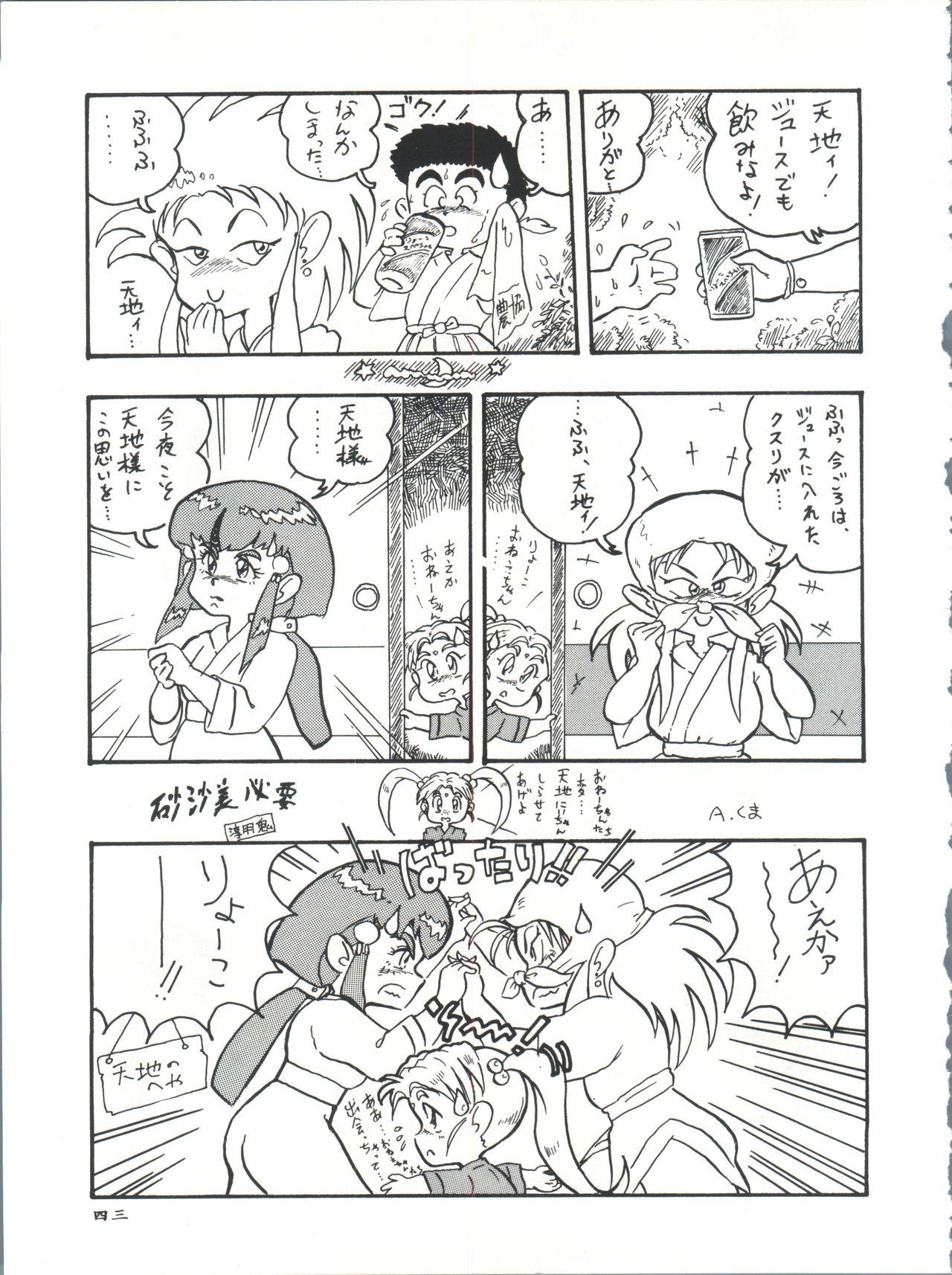 Plus-Y Vol. 11 Konpeki no Tsukiyo 42