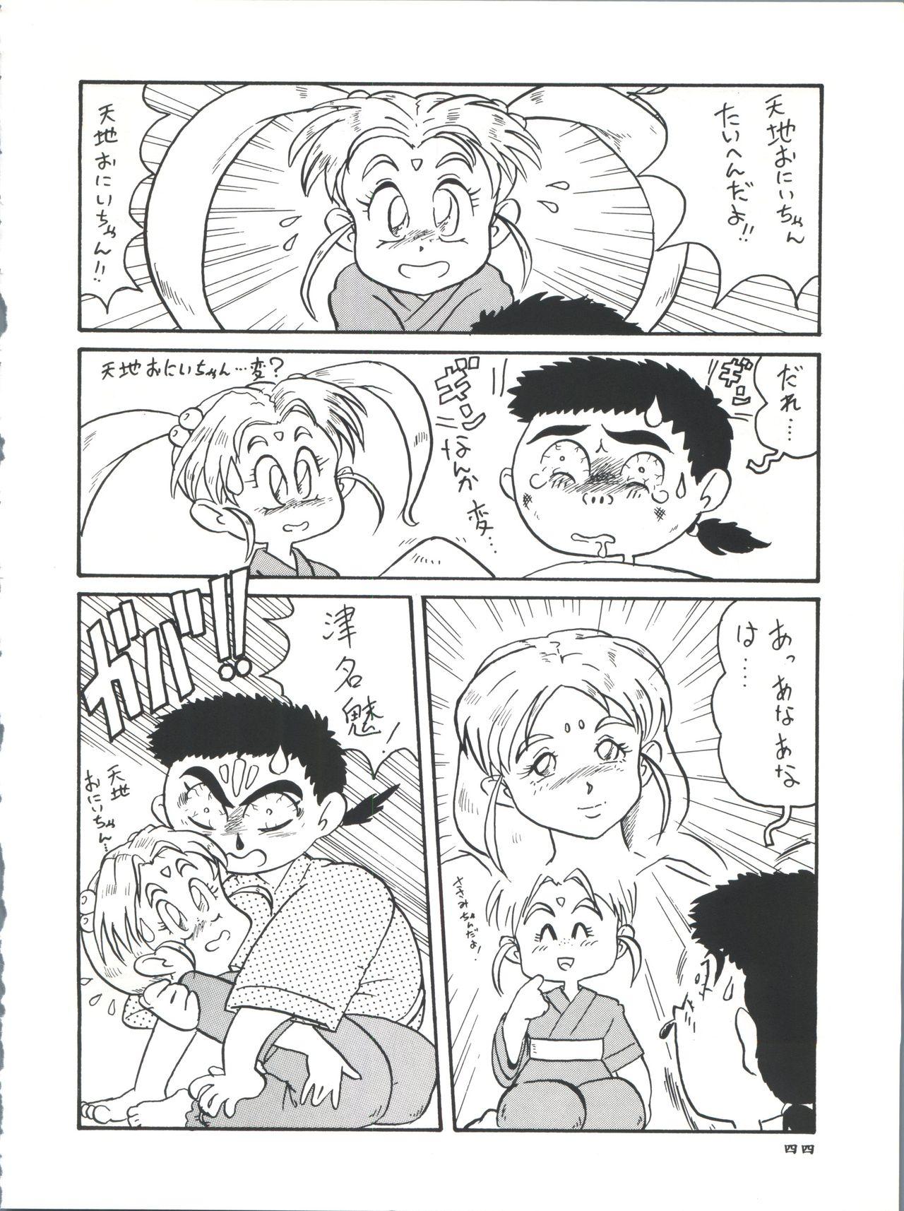 Plus-Y Vol. 11 Konpeki no Tsukiyo 43