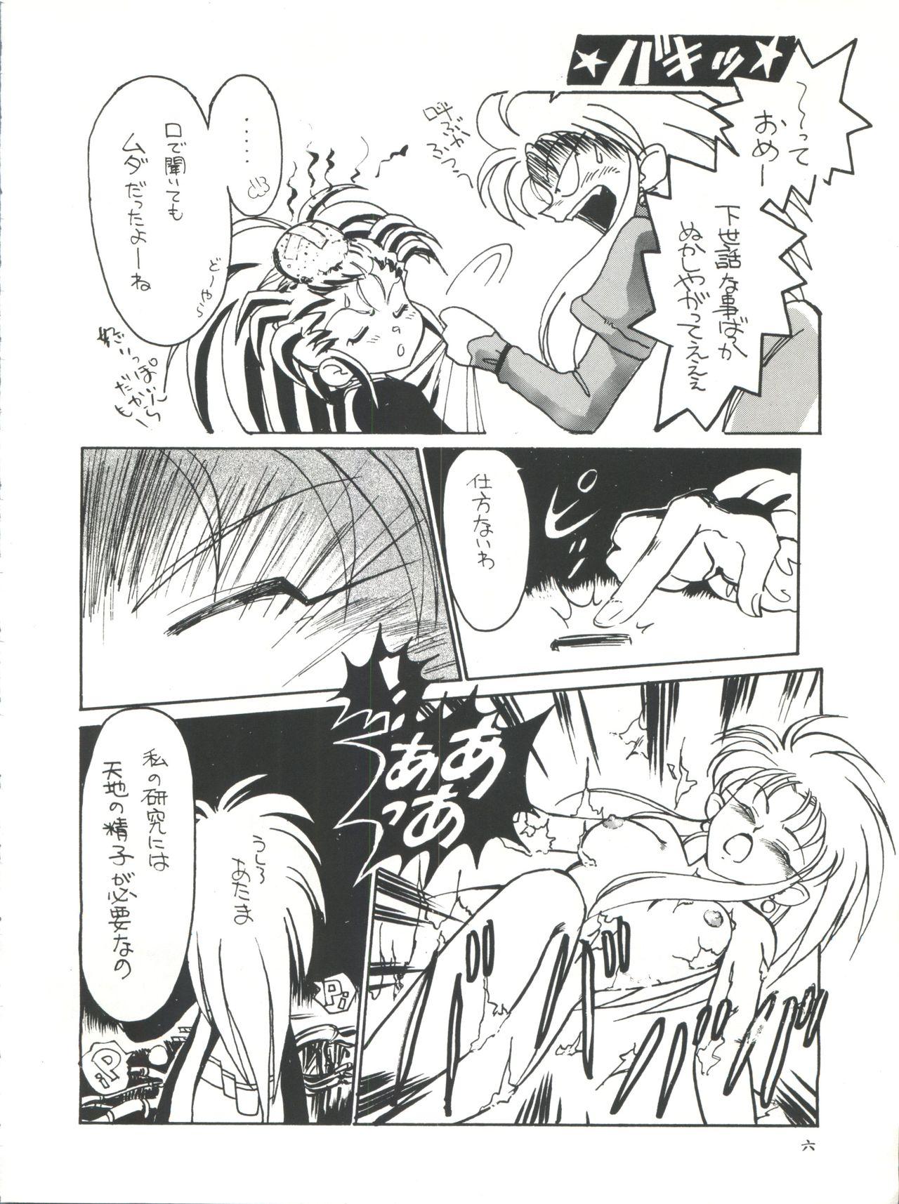 Assfuck Plus-Y Vol. 11 Konpeki no Tsukiyo - Tenchi muyo Ejaculations - Page 6