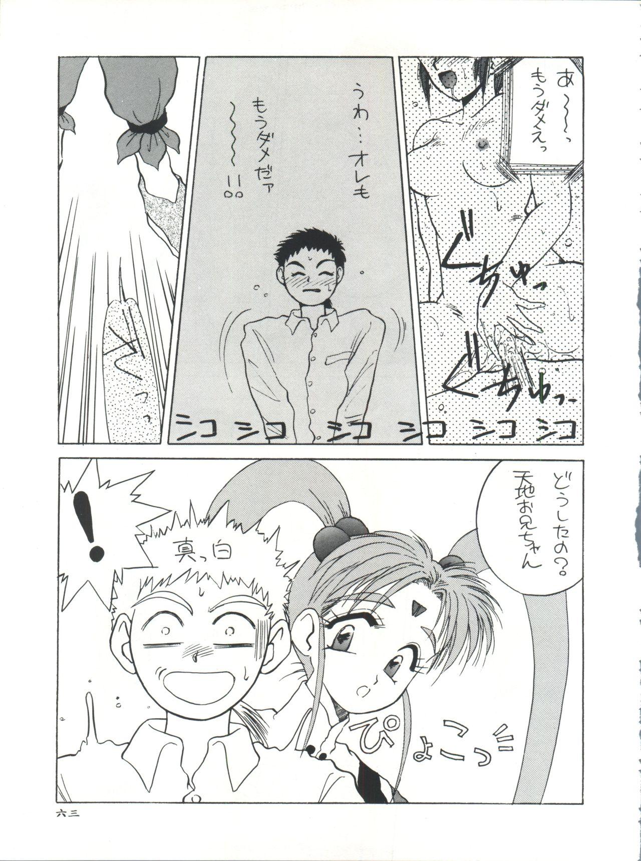 Plus-Y Vol. 11 Konpeki no Tsukiyo 62