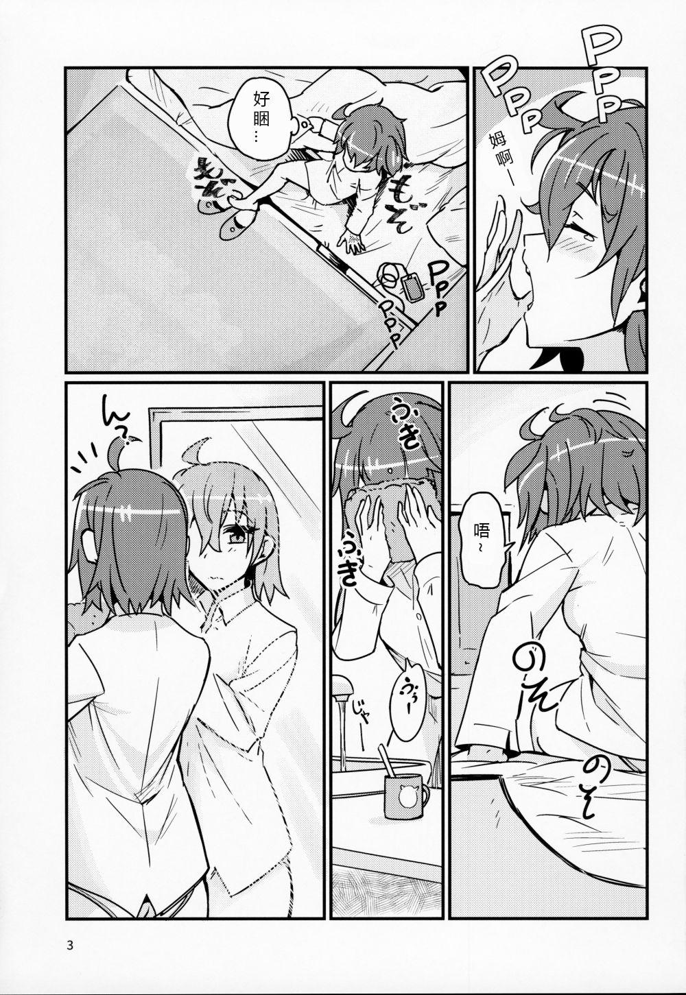 Usa Seihitsu-chan wa Sawareraretai - Fate grand order Girl Gets Fucked - Page 2
