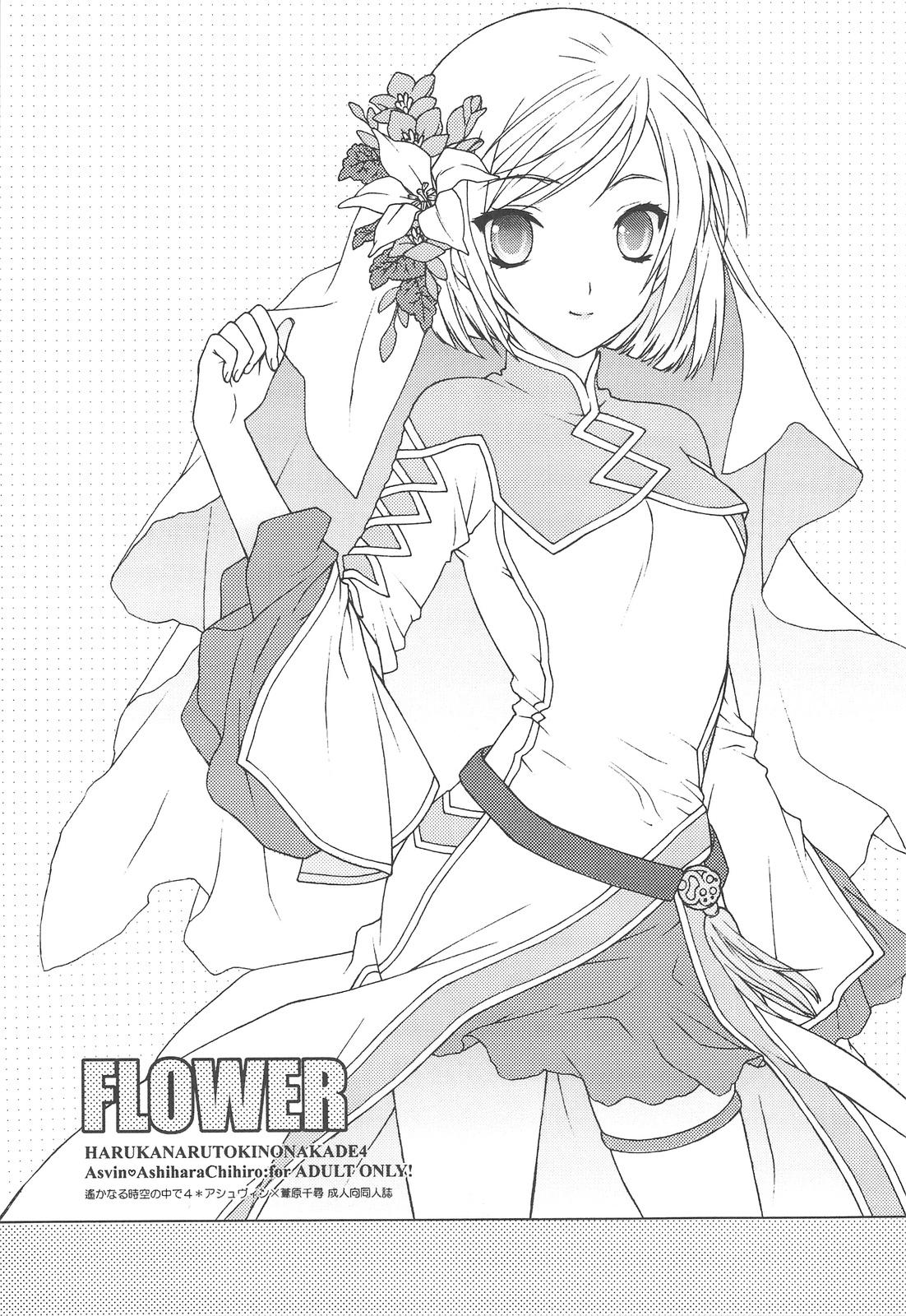 FLOWER 1