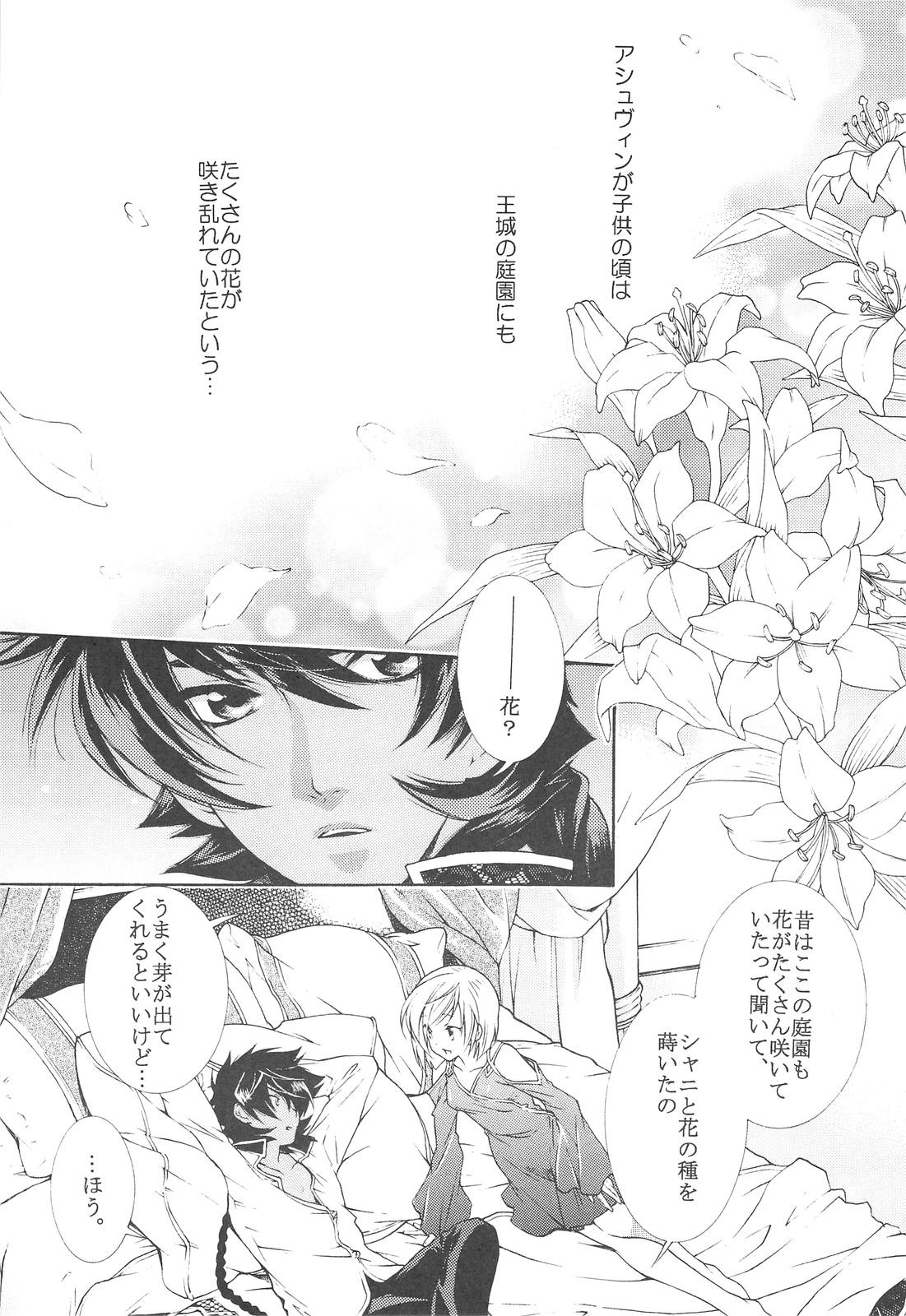 Moaning FLOWER - Harukanaru toki no naka de Teen Porn - Page 4